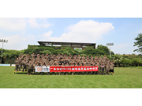 廣東知家2019年巔峰戰將精英特訓營—大勝團隊