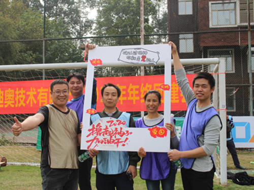 廣東迪奧“2020擼起袖子加油干”年會(huì)活動(dòng)