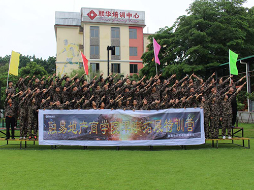 第23期融易地產銷售精英突破拓展特訓營