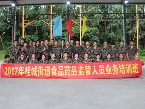 藥監局團隊拓展培訓（第一期）-大勝團隊