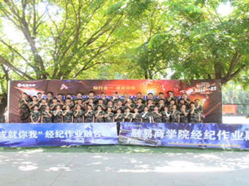 2020融易商學院經紀作業融合訓——大勝團隊