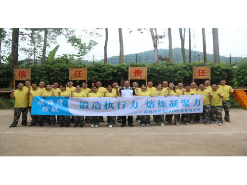 濱海灣控股2019年度拓展培訓——大勝團隊